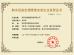 Shenzhen Ruifujie Technology Co., Ltd. Certifications