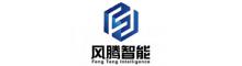 China Shenzhen fengteng intelligent Co., Ltd logo