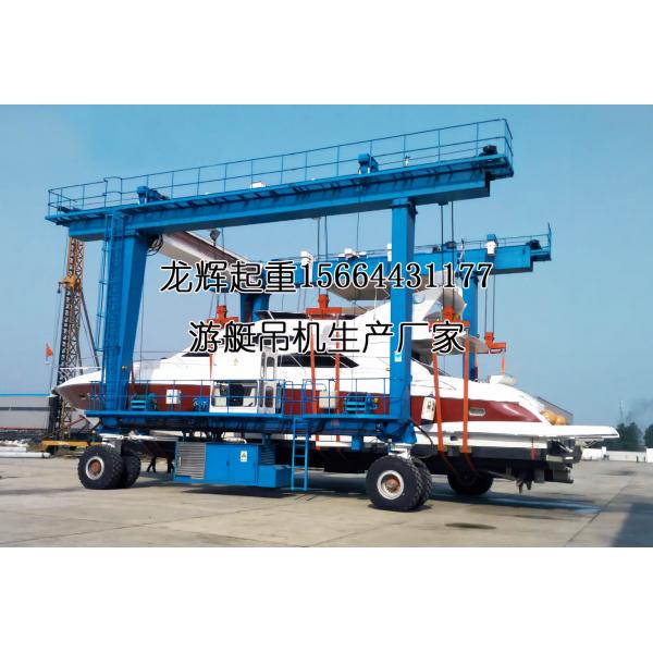 Quality 2M/S Trolley Speed Boat Gantry Crane 20T Yacht Lifting Equipment for sale