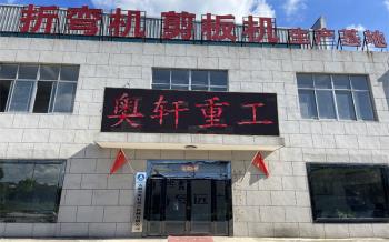 China Factory - Anhui Aoxuan Heavy Industry Machine Co., Ltd.