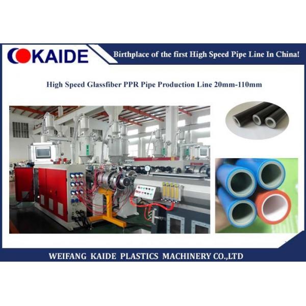Quality Machine to make three layers ppr glassfiber ppr pipe / Plastics PPR Pipe for sale