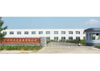 China Factory - Guangzhou Komai Filter Co., Ltd.