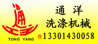 China Taizhou Jiangsu Tong Yang Washing Machine Manufacturing Co., Ltd logo