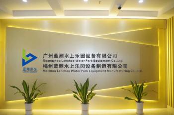 China Factory - Meizhou Lanchao Water Park Equipment Manufacturing Co., Ltd.