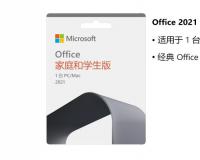 China Microsoft Office 2021 Home &amp; Student Activation Key Online Download And Install factory