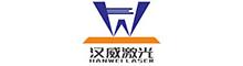 China supplier Shenzhen Hanwei Laser Equipment Co., Ltd.