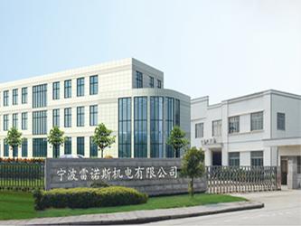China Factory - Ningbo Renais Mechanical Co., Ltd