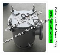 China Effect of German standard right angle mud box for shipbuilding in impa872065-impa872084 factory