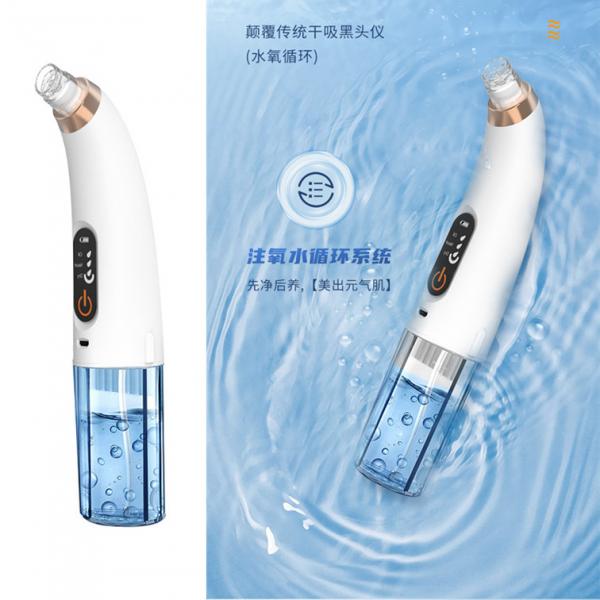 Quality Plastic ABS Face Beauty Instrument Blackhead Vacuum Acne Cleaner 155G for sale