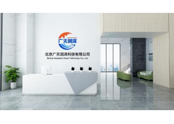 China Factory - Beijing Guangtian Runze Technology Co., Ltd.