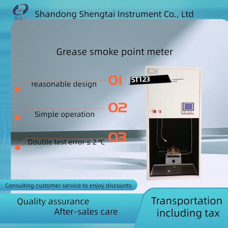 China Vegetable Oil Smoke Point Tester ST123 Visual Method factory