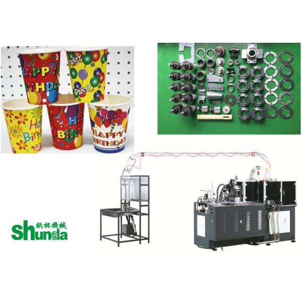 Quality Paper Tea Cup Making Machine,automatic high speed digital control paper tea cup making machine SMD-90 for sale