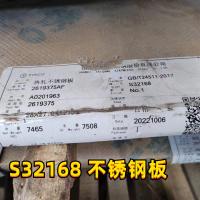 China ASTM A240 AISI 321 SUS321 Stainless Steel Plate S32168 For Boiler Pressure Vessel Plate factory