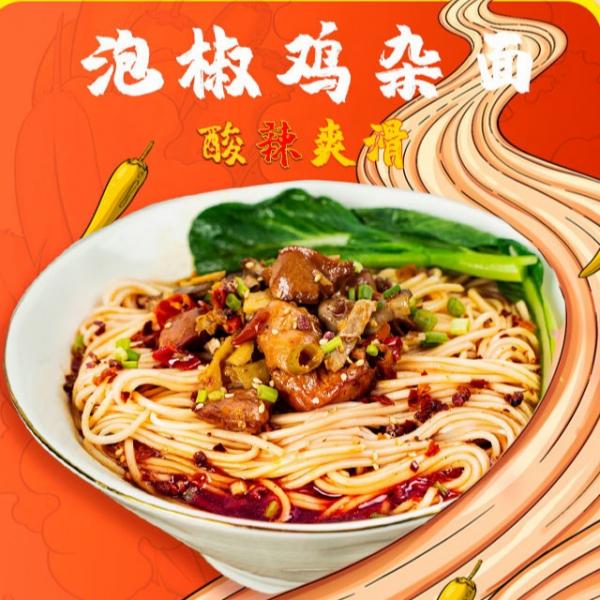 Quality Lazy Instant Chongqing Noodles Spicy Hot Flavor Alkaline Pasta Noodles for sale
