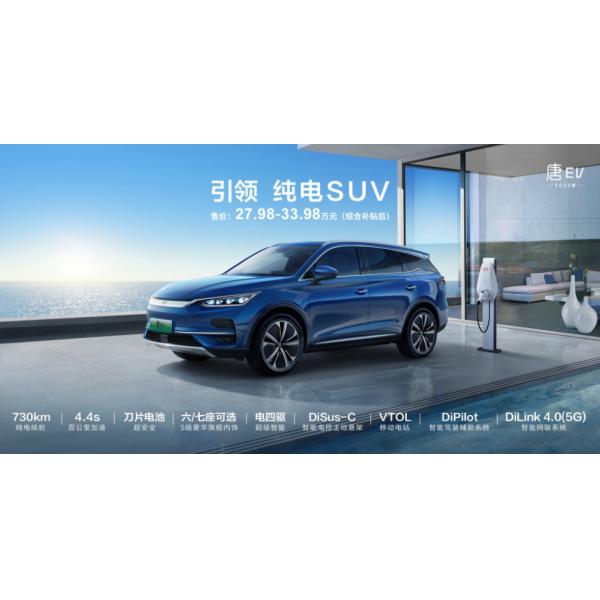 Quality High Speed BYD New Energy Vehicles for sale