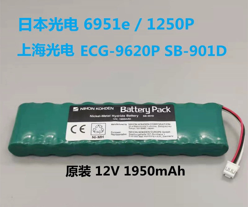 China NIHON KOHDEN ECG-1250P, ECG-2110 Electrocardiogram Machine Original Battery Green Item Number SB-901D Or SB-901DC  factory