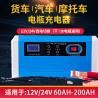 China Motorcycle Truck 12V 10A Car Battery Charger  Heat Dissipation factory