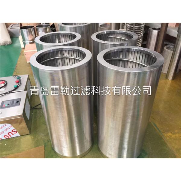 Quality Stainless Steel Filter Wedge Wire Basket For Pulp And Paper Industry for sale