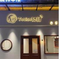 China Waterproof commercial signs building wall backlight advertising outdoor 3D LED wall characters factory