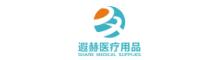 China supplier Shanghai Xiahe medical supply Co., Ltd