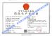 Hunan Warrant Pharmaceutical Co.,Ltd. Certifications