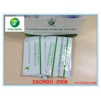 China LSY-20076 Pet Brucella antibody rapid test kit for bovine, goat and pig ISO approved factory
