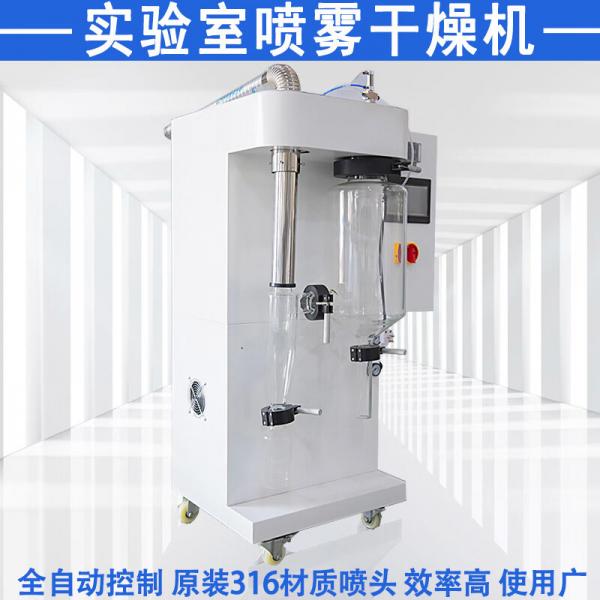 Quality Hot Air Furnace Laboratory Spray Dryer For Powder Production for sale