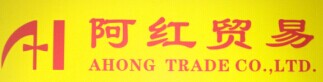 China Dongguan hong trading (import and export) co., LTD logo