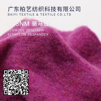 Quality Moistureproof 1/13NM Vicuna Wool Yarn Smooth Multipurpose Delicate for sale
