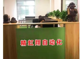China Factory - Dongguan Jinghongxiang Automation Equipment Co., Ltd.