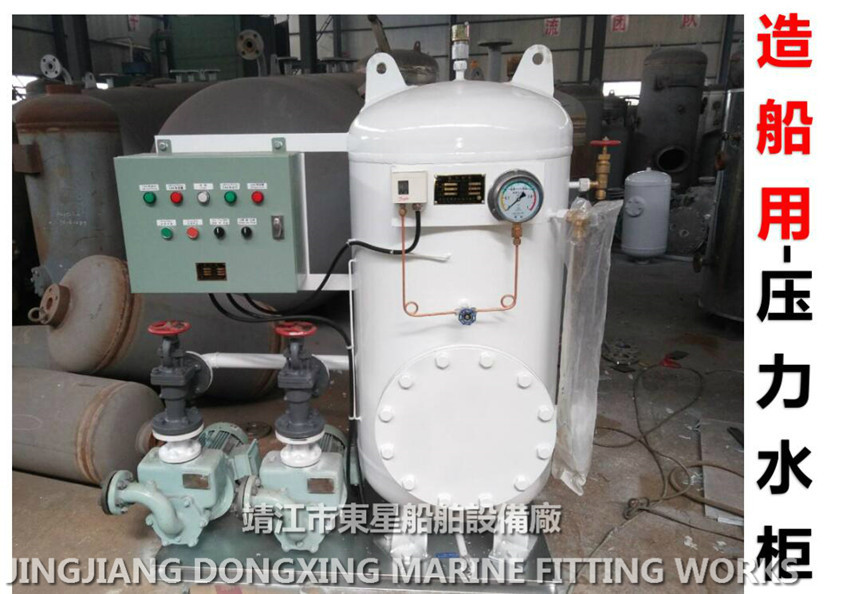 China Marine pressure tank YLG0.3-0.6 CB455-91(JINGJIANG DONGXING MARINE FITTING WORKS) factory