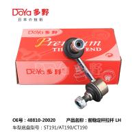 China Toyota Stabilizer Link 48810-20020 factory