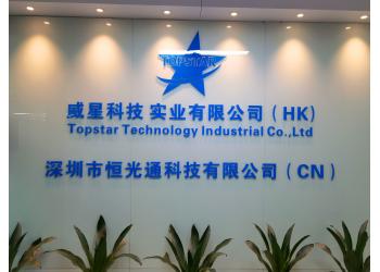 China Factory - TOPSTAR TECHNOLOGY INDUSTRIAL CO., LIMITED