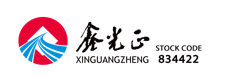China Qingdao Xinguangzheng Global Engineering Co.,Ltd logo