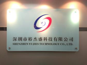 China Factory - Shenzhen Yujies Technology Co., Ltd.