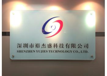 China Factory - Shenzhen Yujies Technology Co., Ltd.