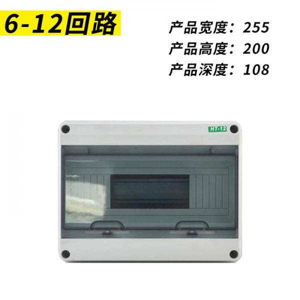 Quality HA Weatherproof Distribution Box IP65 5 8 12 15 18 24 Ways HT ABS PC Outdoor for sale