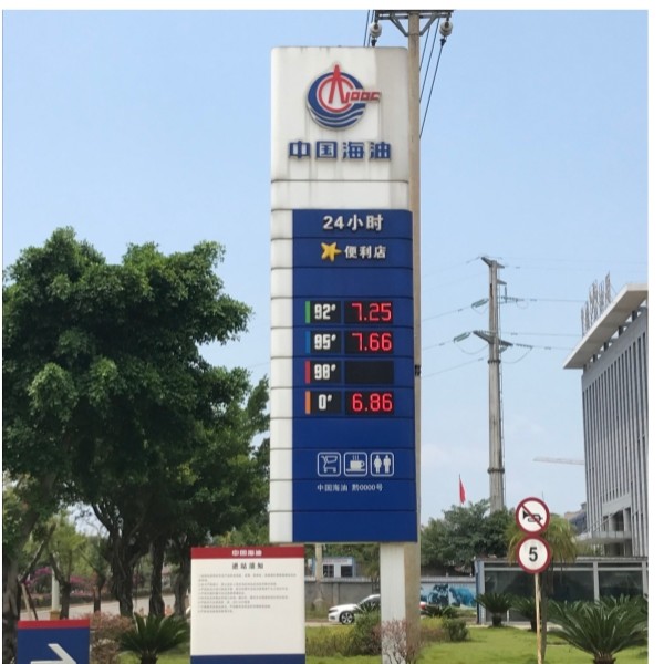 China IP65 5 Digit 7 Segment LED Display Gas Station Price Sign 16 Inch factory