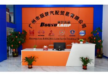 China Factory - Guangzhou Banzhu Auto Parts Trade Co., Ltd.