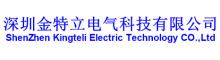 China Shenzhen Kingteli Electric Technology CO.,Ltd logo