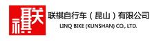 China supplier Linq Bike (Kunshan) Co., Ltd.