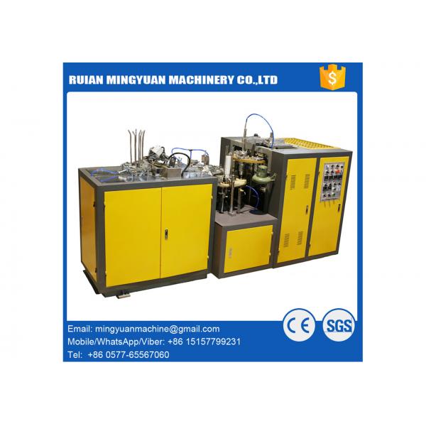 Quality Automatic Paper Cup Production Machine for sale