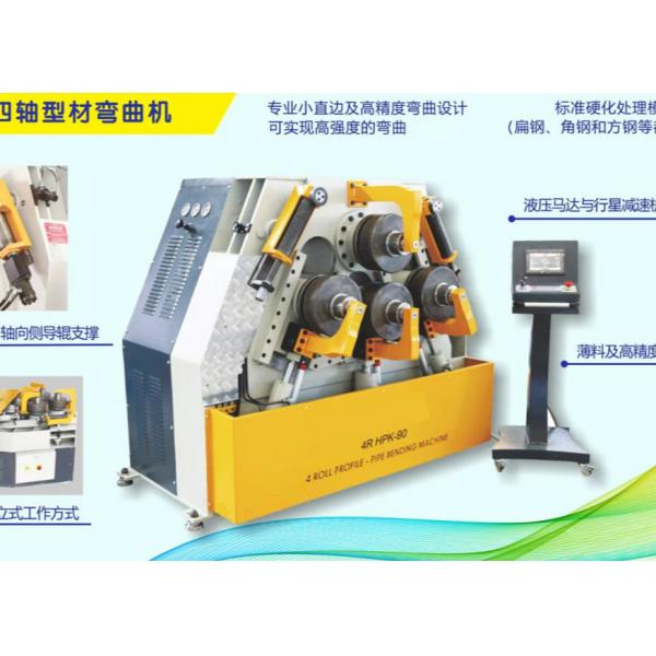 Quality Touch Screen Semi Automatic Pipe Bending Machine NC Roller Bender Machine for sale