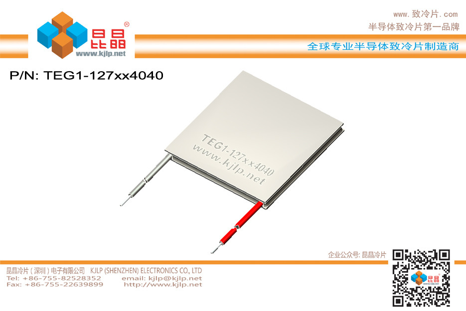 China TEG1-127 Series (50x54mm) Peltier Generator/Peltier Chip/Peltier Module/Thermoelectric Chip/TEC/Cooler factory