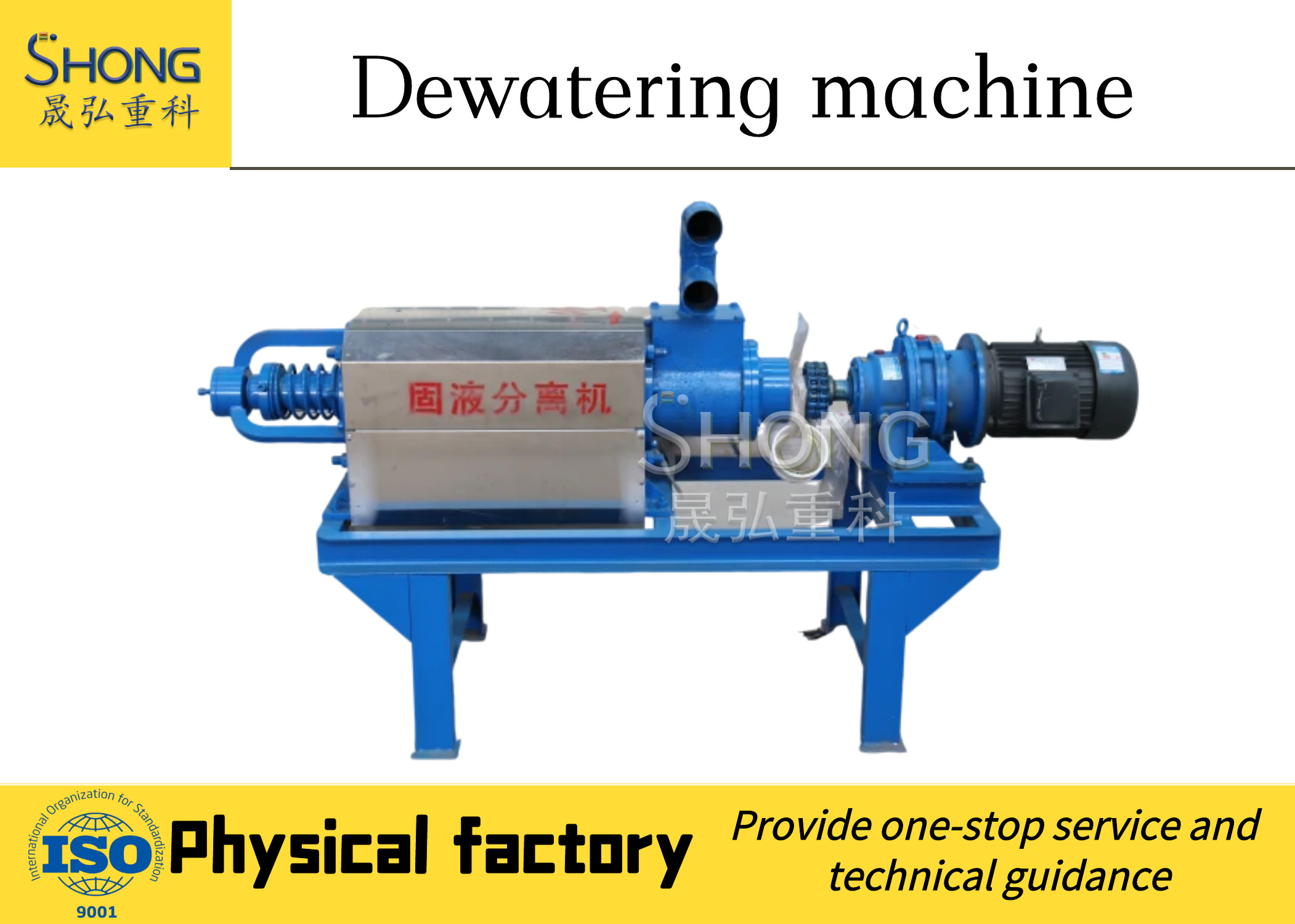 China Organic Fertilizer Production Manure Dewatering Machine Full Automatic Operated factory