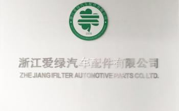 China Factory - Zhejiang iFilter Automotive Parts Co., Ltd.
