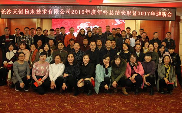 China Changsha Tianchuang Powder Technology Co., Ltd manufacturer