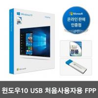 China 64 Bit Windows 10 Home Online Activation Key USB Retail Package For Notebook factory