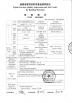 Xiamen Cerarock Imp.& Exp.Co.,Ltd. Certifications