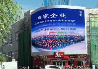 China Large Outdoor LED Advertising Screens For Shopping Mall , Digital P16 LED display factory